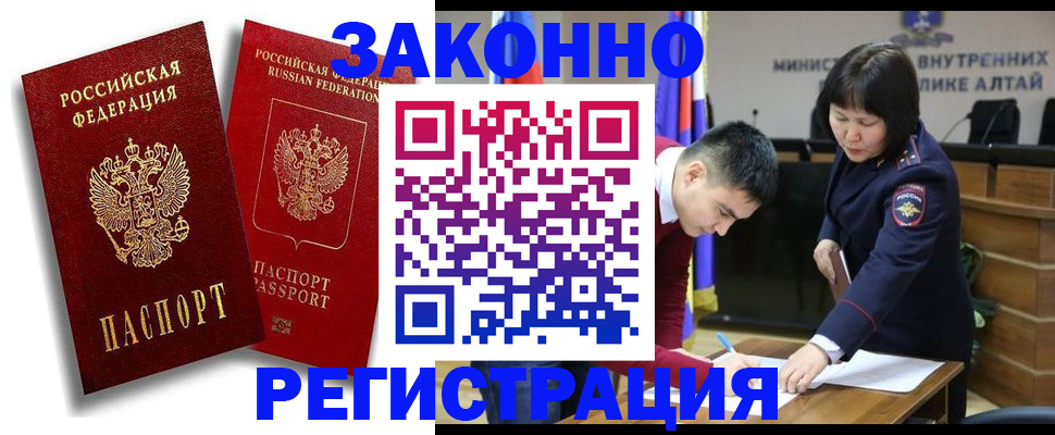 прописка ребенка в Бокситогорске