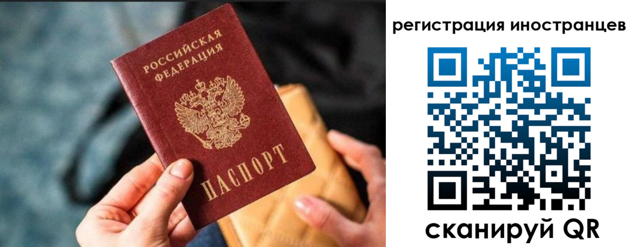 временная регистрация для всех в Бокситогорске