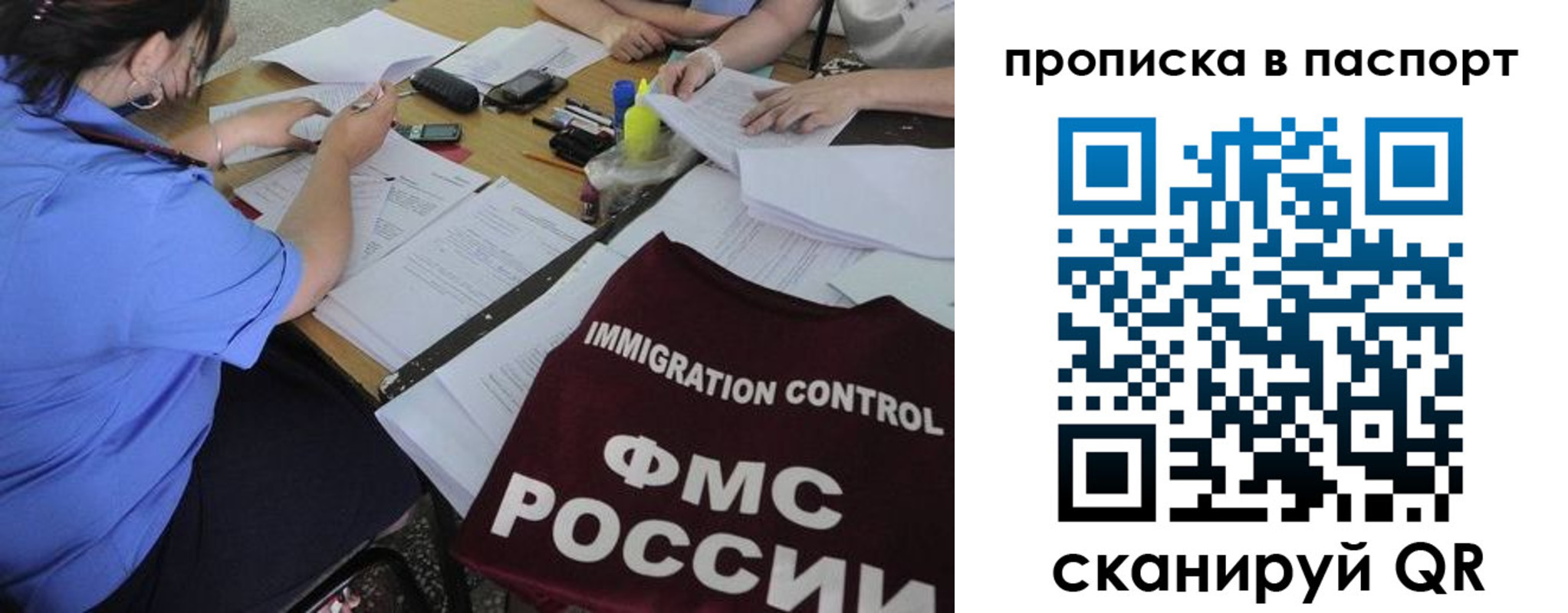 прописка от собственника в Бокситогорске