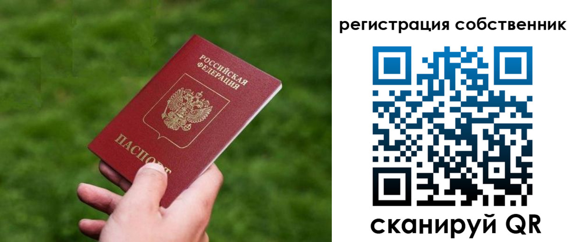 временная регистрация недорого в Бокситогорске