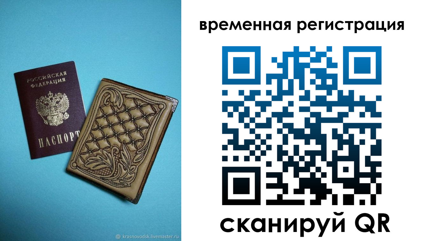 временная регистрация в квартире в Бокситогорске