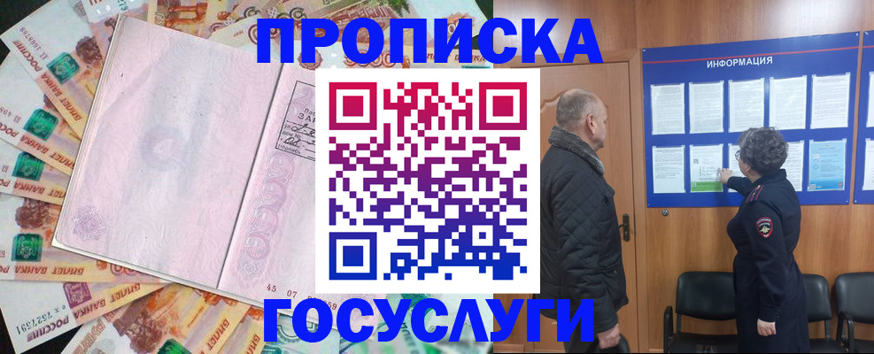 временная регистрация адрес в Бокситогорске