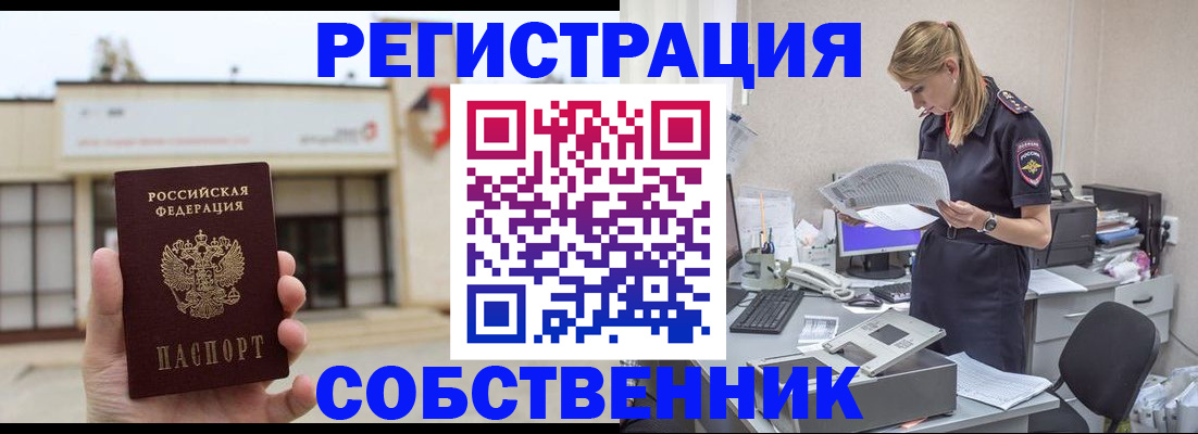 прописка 2025 в Бокситогорске