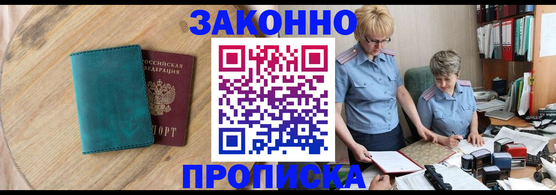 временная регистрация адрес в Бокситогорске