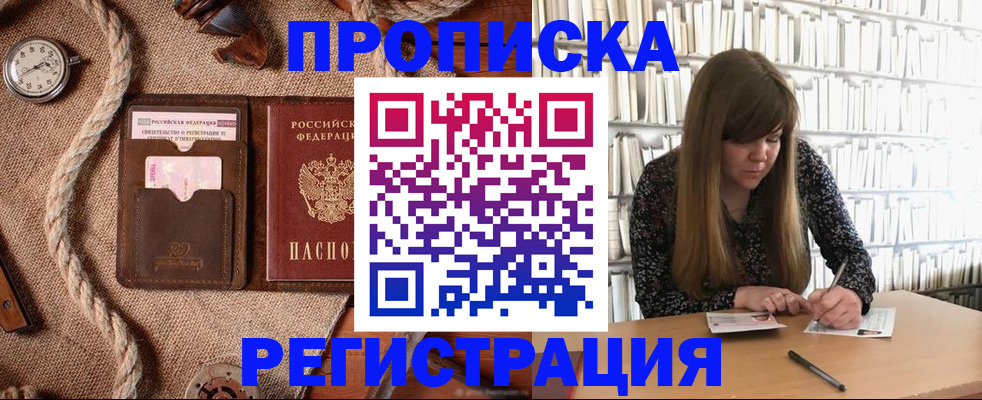 временная регистрация собственник в Бокситогорске