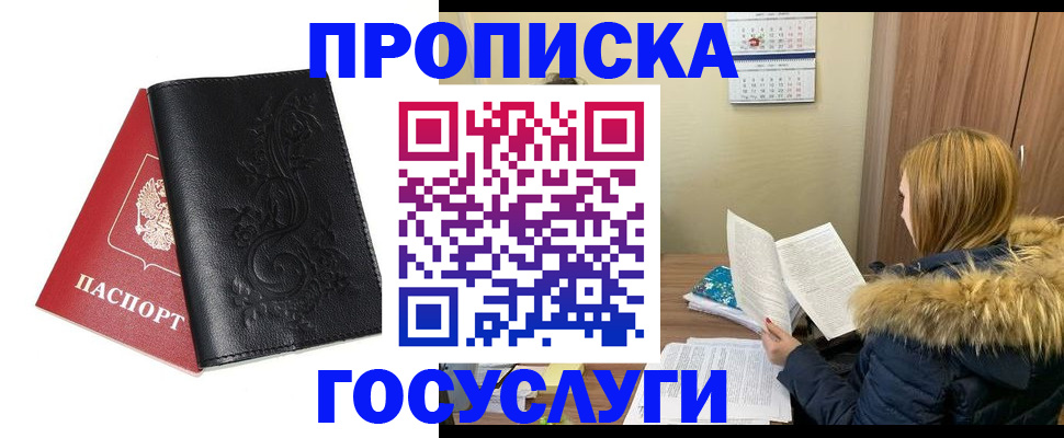 миграционный учет в Бокситогорске