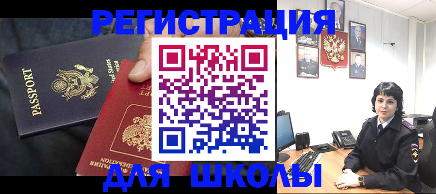 миграционный учет в Бокситогорске