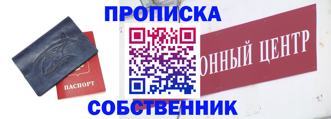 временная регистрация для всех в Бокситогорске