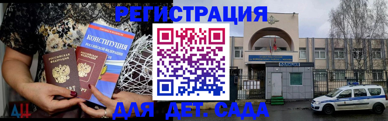 временная регистрация надежно в Бокситогорске
