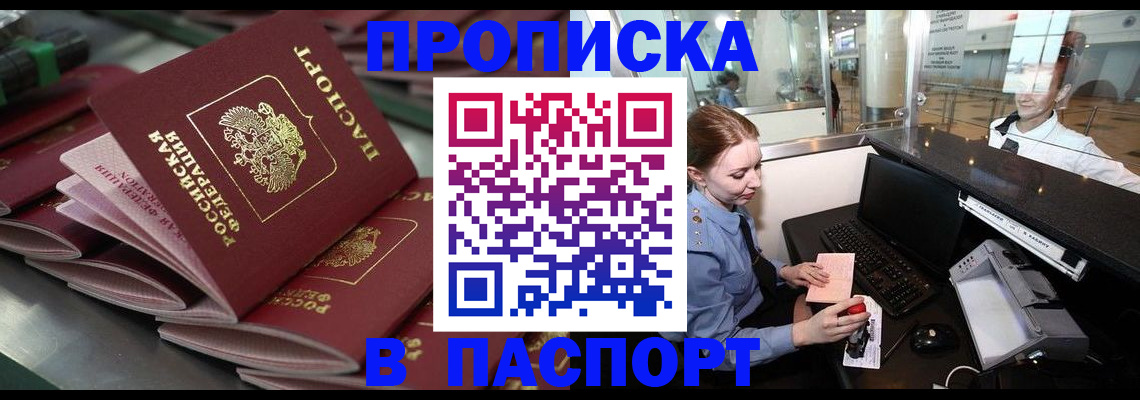 прописка для школы в Бокситогорске
