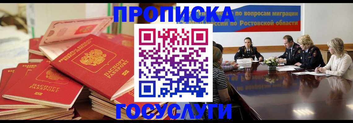 прописка для работы в Бокситогорске